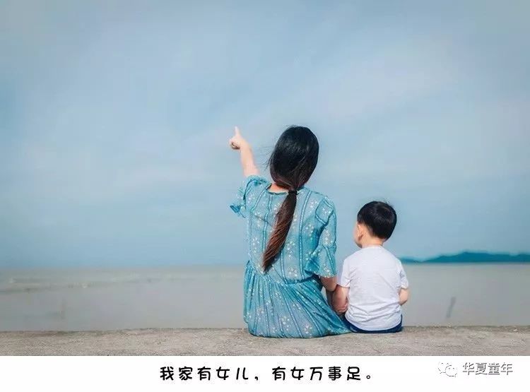 慧凡61华夏育儿正能量的家庭才能养出内心强大的孩子