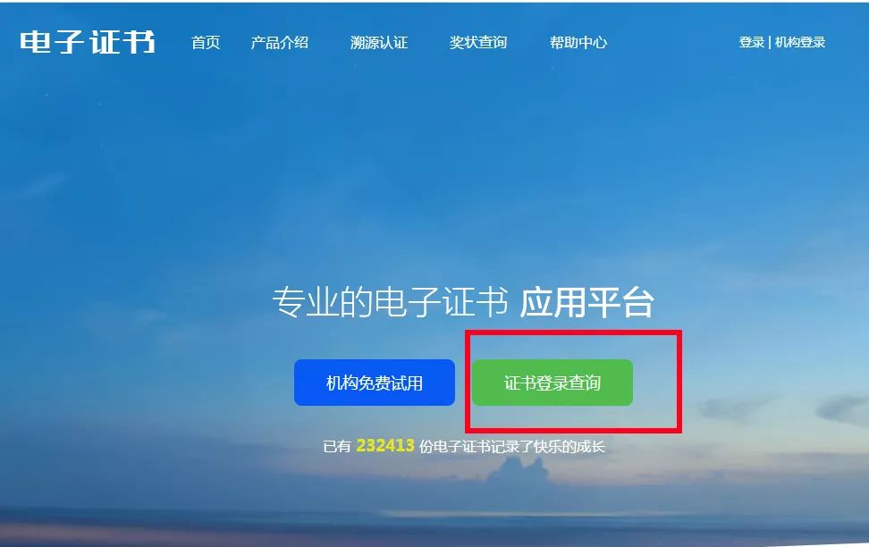 重要通知 | 首届青海青少年儿童戏曲大赛电子证书可以下载啦!