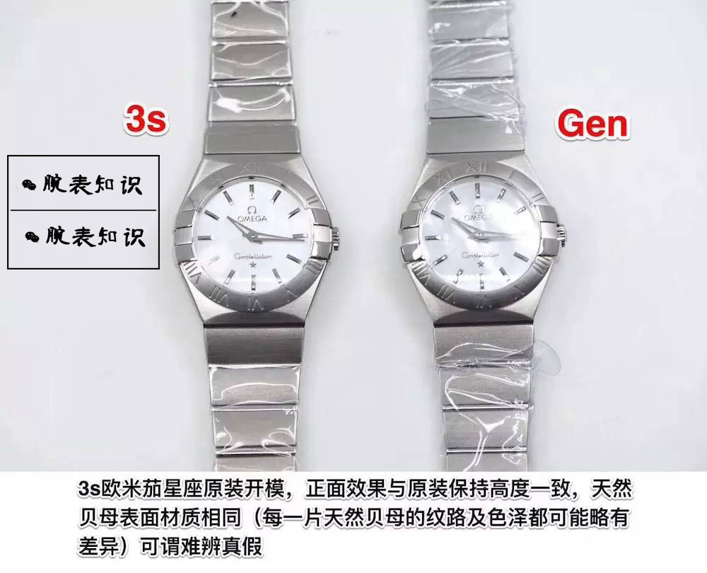 老张评测sss厂3s厂欧米茄星座系列腕表真假对比评测