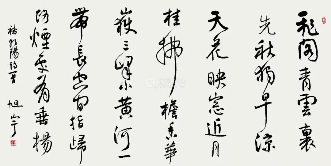 当代书法排名_当代名家书法作品欣赏(3)