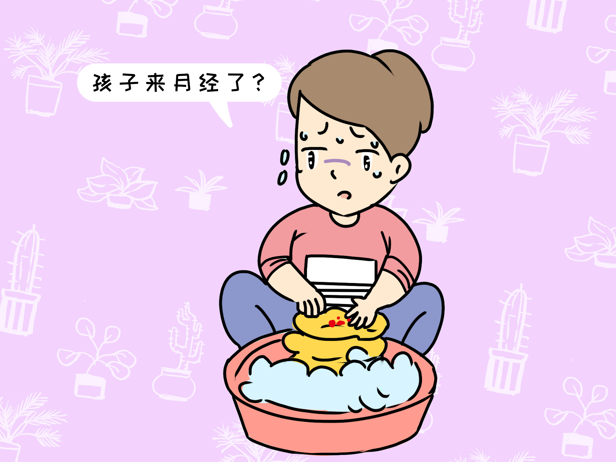                     九岁女孩子来了“例假”，这些东西，都是隐藏的“祸首”