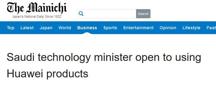 沙特阿拉伯技术部长：对使用华为产品持开放态度