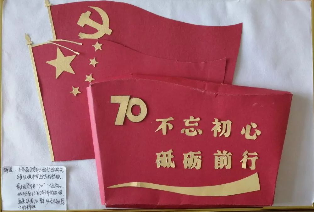 巫婷婷《弘扬红色文化,共筑辉煌岁月》 刘帆《可爱的中国》 张浩