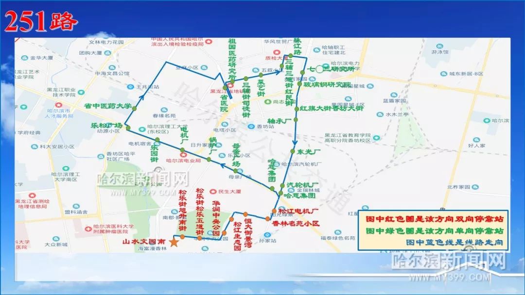 公交56路环线更改路号为251路252路丨另附哈药路附近125路126路等线路