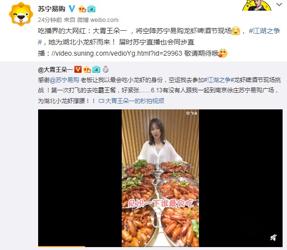 王朵一约架娇妮：到底谁才是 “小龙虾一姐”？