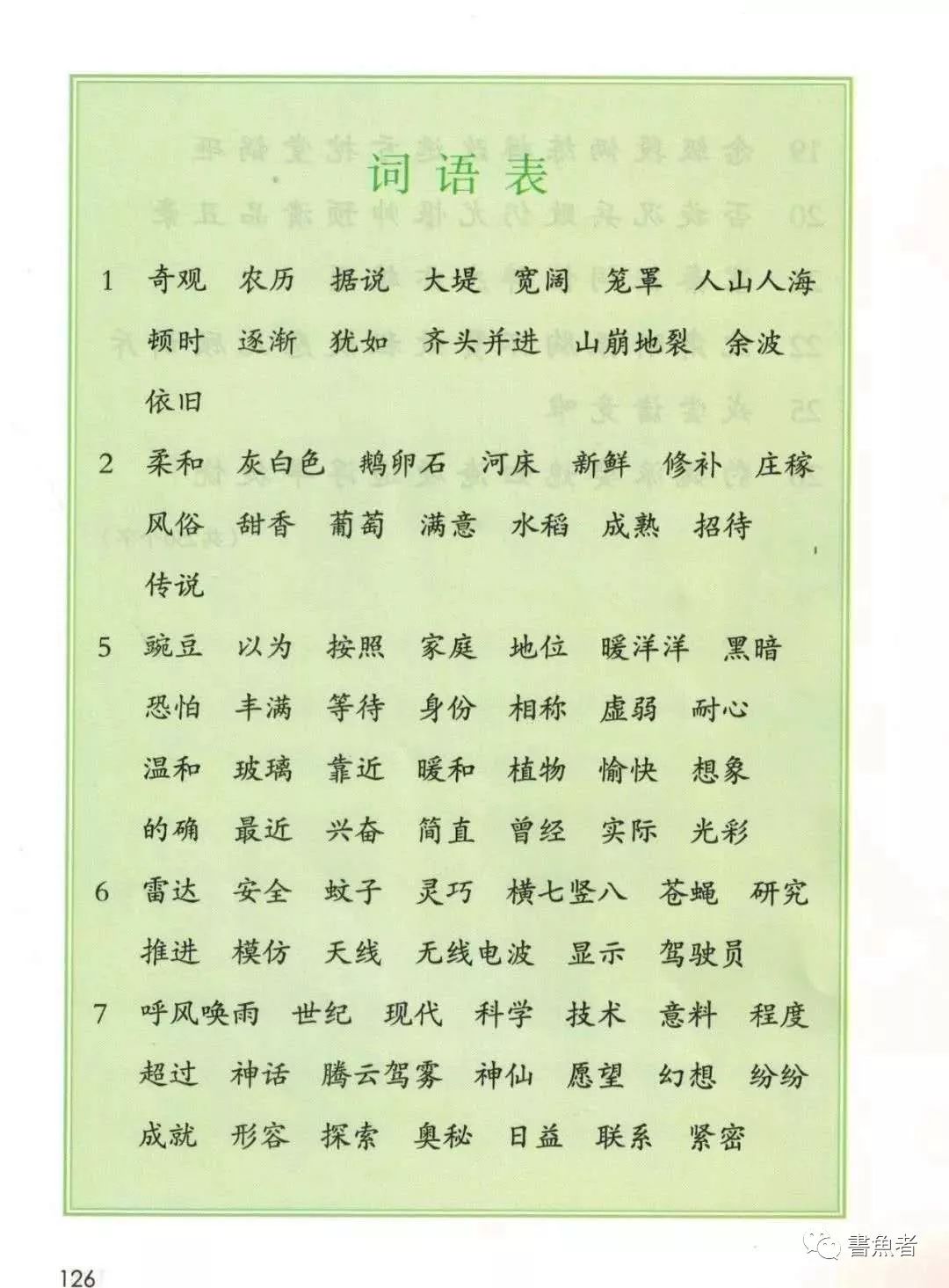 人口绰绰近义词_人口老龄化(3)