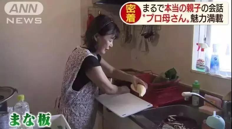 日本推出出租妈妈业务引热议高情商的人从不讲道理