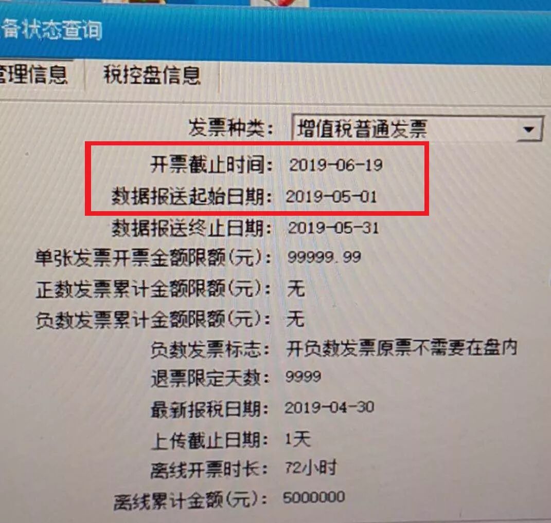 六,我有多台分开票机,其中两台已经完成了抄税,为什么还是被锁死了?