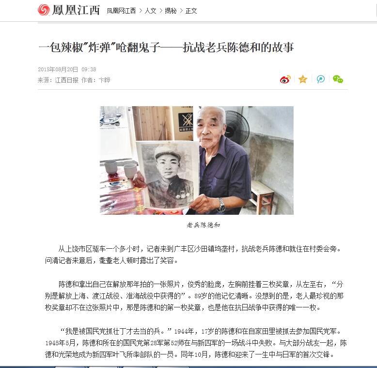 上饶广丰92岁抗战老兵住院 3天花7000多元医疗费难承担无奈出院