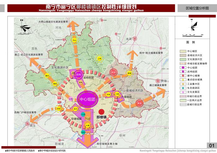 南宁市邕宁区那楼镇镇区控制性详细规划公告