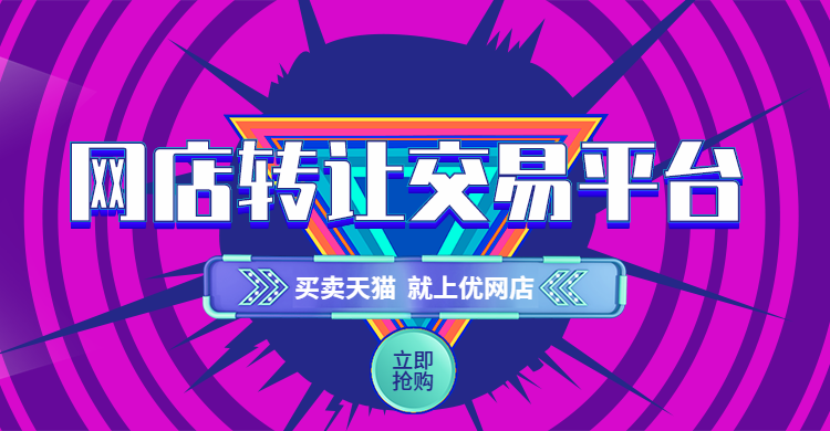 怎样能让网店火起来 4feb02afb17b43008109cc04bf616d37.png