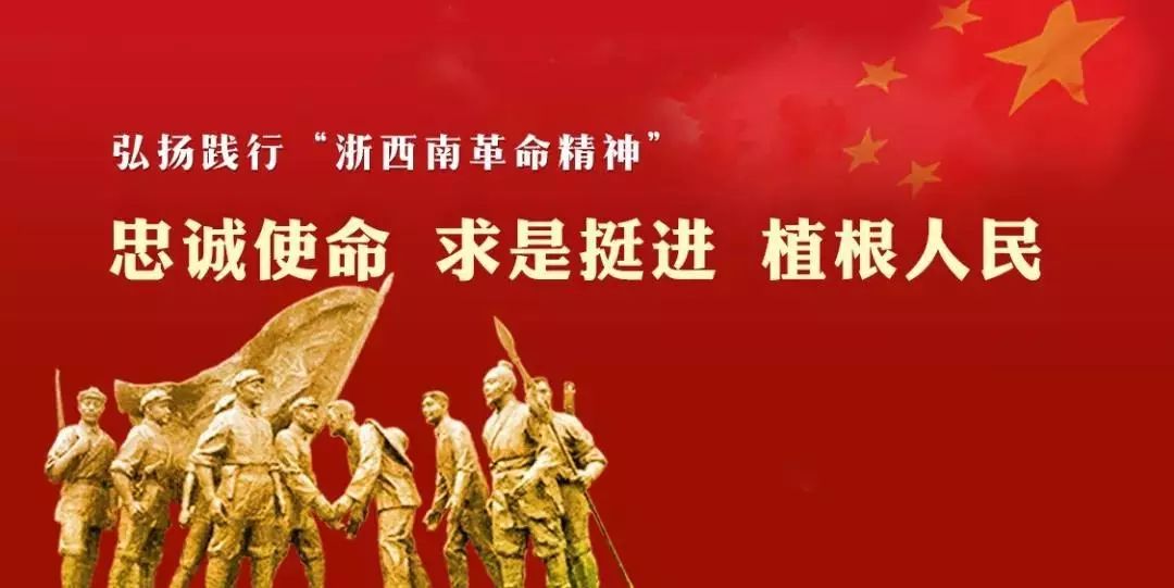 以"忠诚使命,求是挺进,植根人民"十二个字精炼表述革命精神内涵
