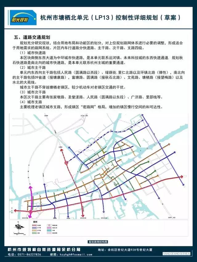 道路交通规划:东西快速路与秋石快速路为骨干,更加快捷畅通.