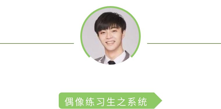 语动漫《偶像练习生》同人小说推荐,超可爱的