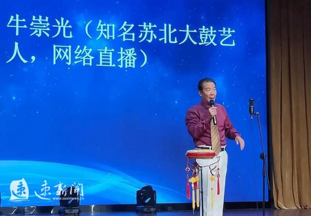 "李平,苏北大鼓网络直播"达人"牛崇光等分享了各自的创业故事和历程