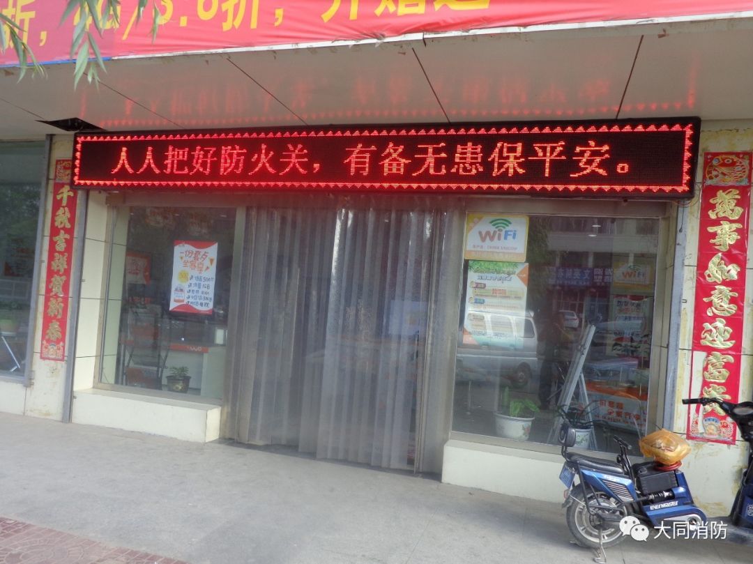 【安全生产月】新荣大队巧借led显示屏助阵消防宣传活动