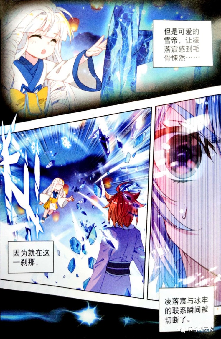 绝世唐门漫画:虽然他们魂力比霍雨浩高,霍雨浩为了王秋儿与凌落宸几个人对抗-搜狐大视野-搜狐新闻