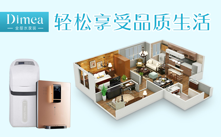 全屋净水系统家用 56a1c43034ce40b8ab6f214e3e4d5453.jpeg