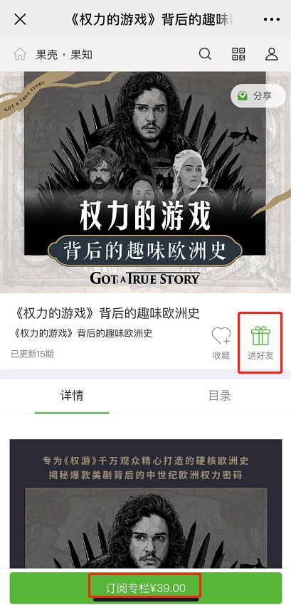 英国国王“绿”了？这事居然还和《权游》有关系？| 好课推荐