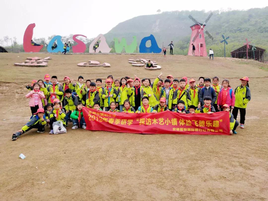 合肥市琥珀小学研学记——2019年春季蓝山湾木艺小镇研学体验