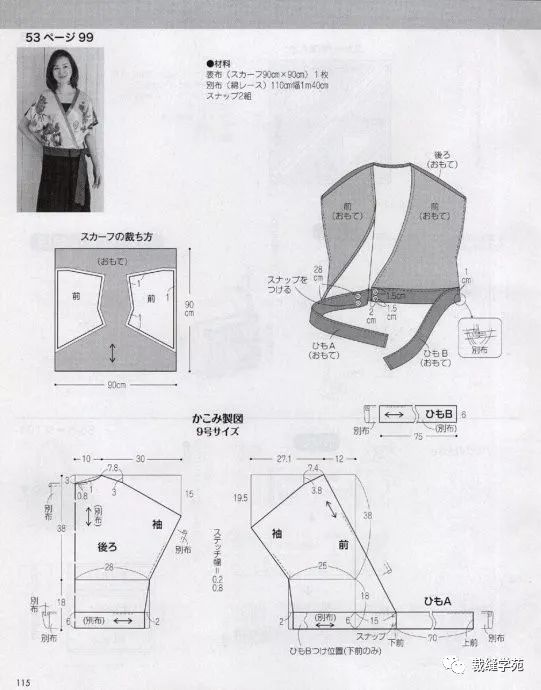 女士短袖裁剪图休闲款时装款短款长款