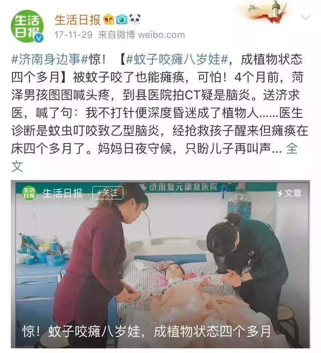                     一个蚊子包竟让3岁宝宝全身瘫痪，这些防蚊措施无效还有害！别再用了！