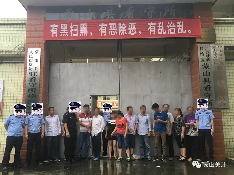 【扫黑除恶】蒙山警方打掉一个农村"流动"赌博窝点,查获参赌人员37人