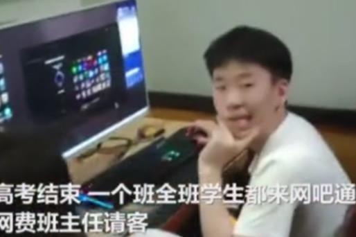 高考结束,班主任老师兑现高一时给学生的承诺,网吧包场打游戏!