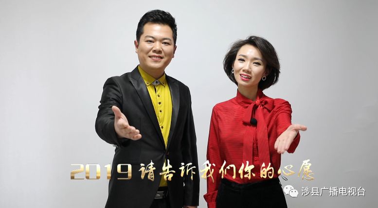 涉县广播电视台公益互助类栏目【心愿】节目明