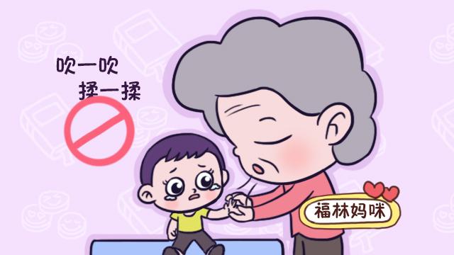                     原创            孩子手指被夹伤，吹一吹揉一揉就不疼了？妈妈你可能一直都错了