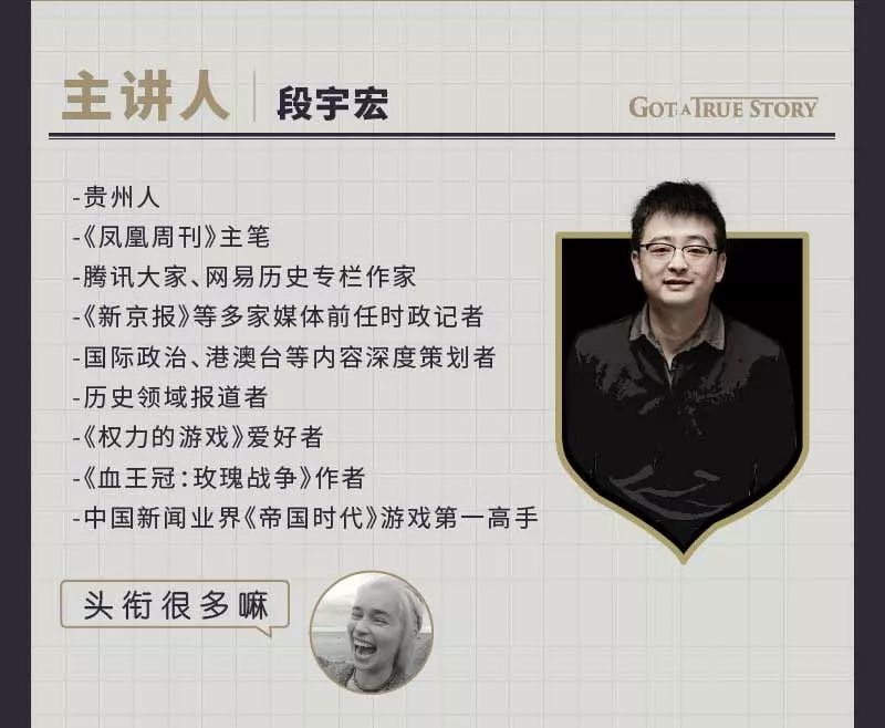 英国国王“绿”了？这事居然还和《权游》有关系？| 好课推荐