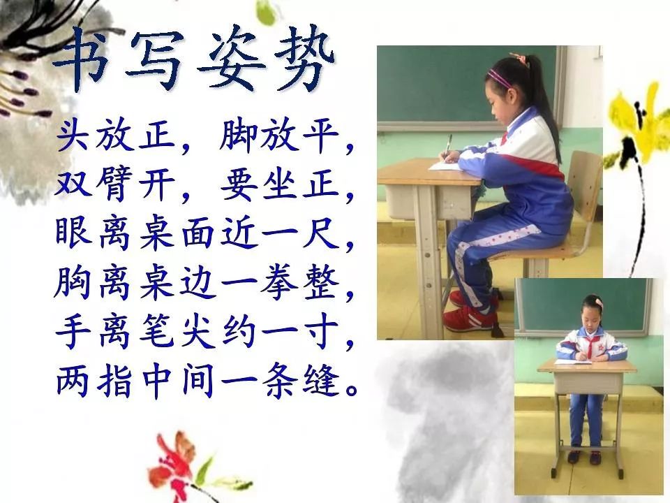 家有小学生 小学生如何写好汉字?如何让书写成