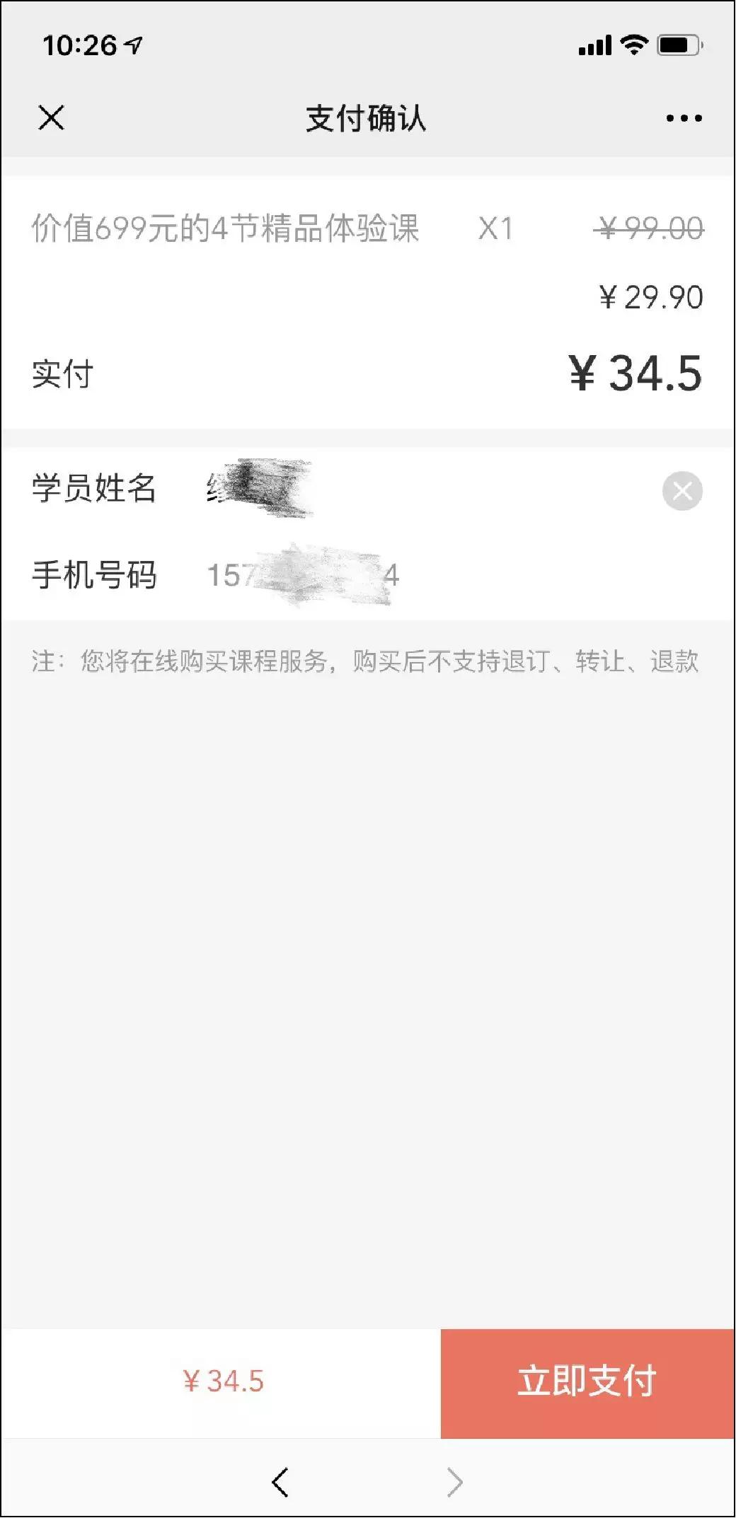 干货|手把手教您使用方法秀v干货版,让家长抢着报名!我的家教a干货小麦图片