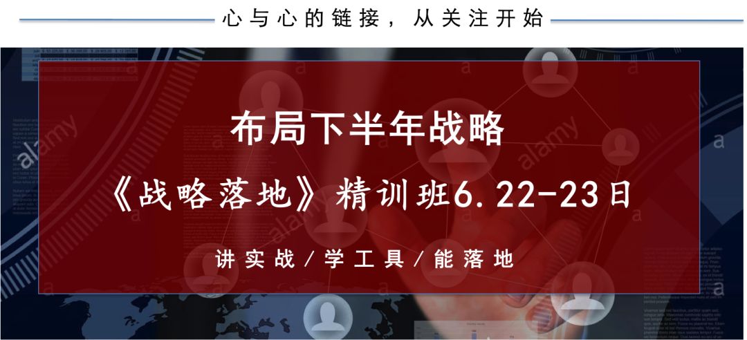 优衣库遭哄抢的秘密——这个战略落地的秘密，悄悄告诉你