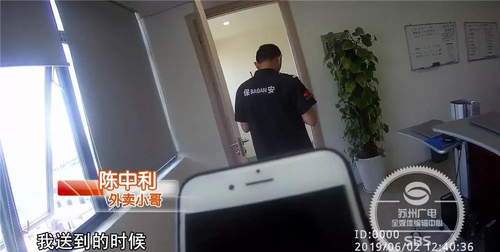 于是陈中利选择了报警这就引起了他的警惕结果送到之后对方要求他保密