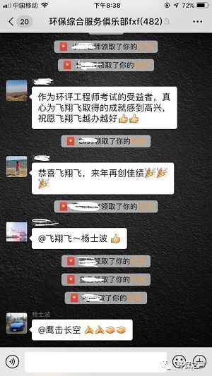 地下水环评专章实操(成都)班报到通知与飞翔飞2020年度环评师考前培训试听链接(最新发布)