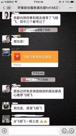 地下水环评专章实操(成都)班报到通知与飞翔飞2020年度环评师考前培训试听链接(最新发布)