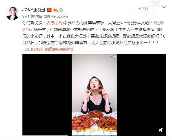 王朵一约架娇妮：到底谁才是 “小龙虾一姐”？