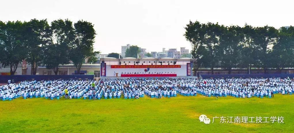 广东江南理工晋升为高级技工学校