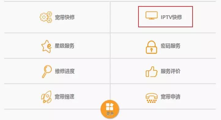 iptv没信号怎么办