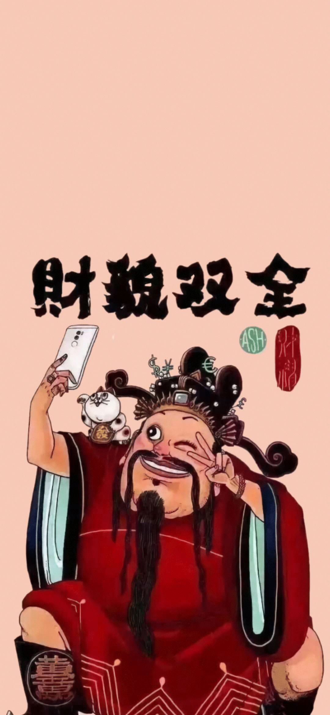 锦鲤财神转运符壁纸:保佑你的2019!