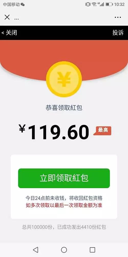郎朗结婚给粉丝发1000万红包!有人分到100多元?真相是