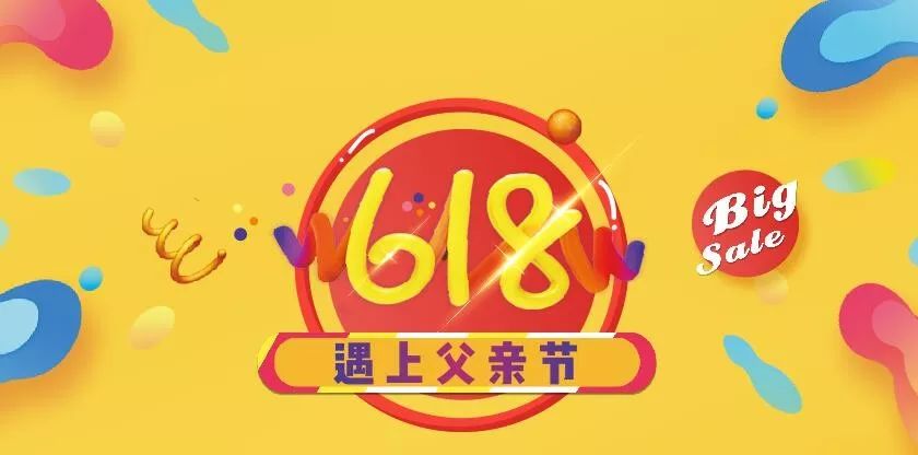 活动时间:6月14日-6月18日 知道你们要买买买 作为你们最爱的小编