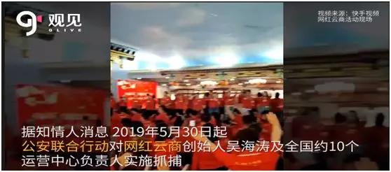 人民法院发布：网红云商涉嫌伪造360公章 实控人被捕(图9)