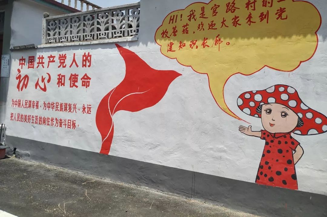 羊流镇叮咚党建知识漫画来了请您注意查收