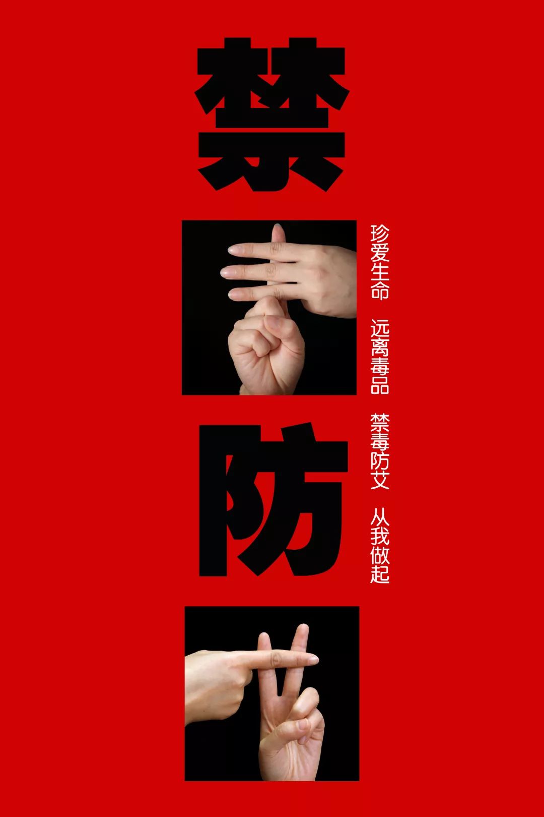 海报《蓝天白云,拒毒同行》组图,将拒绝毒品与明亮的色调巧妙结合在