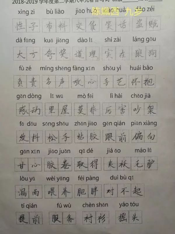 家有小学生 小学生如何写好汉字?如何让书写成