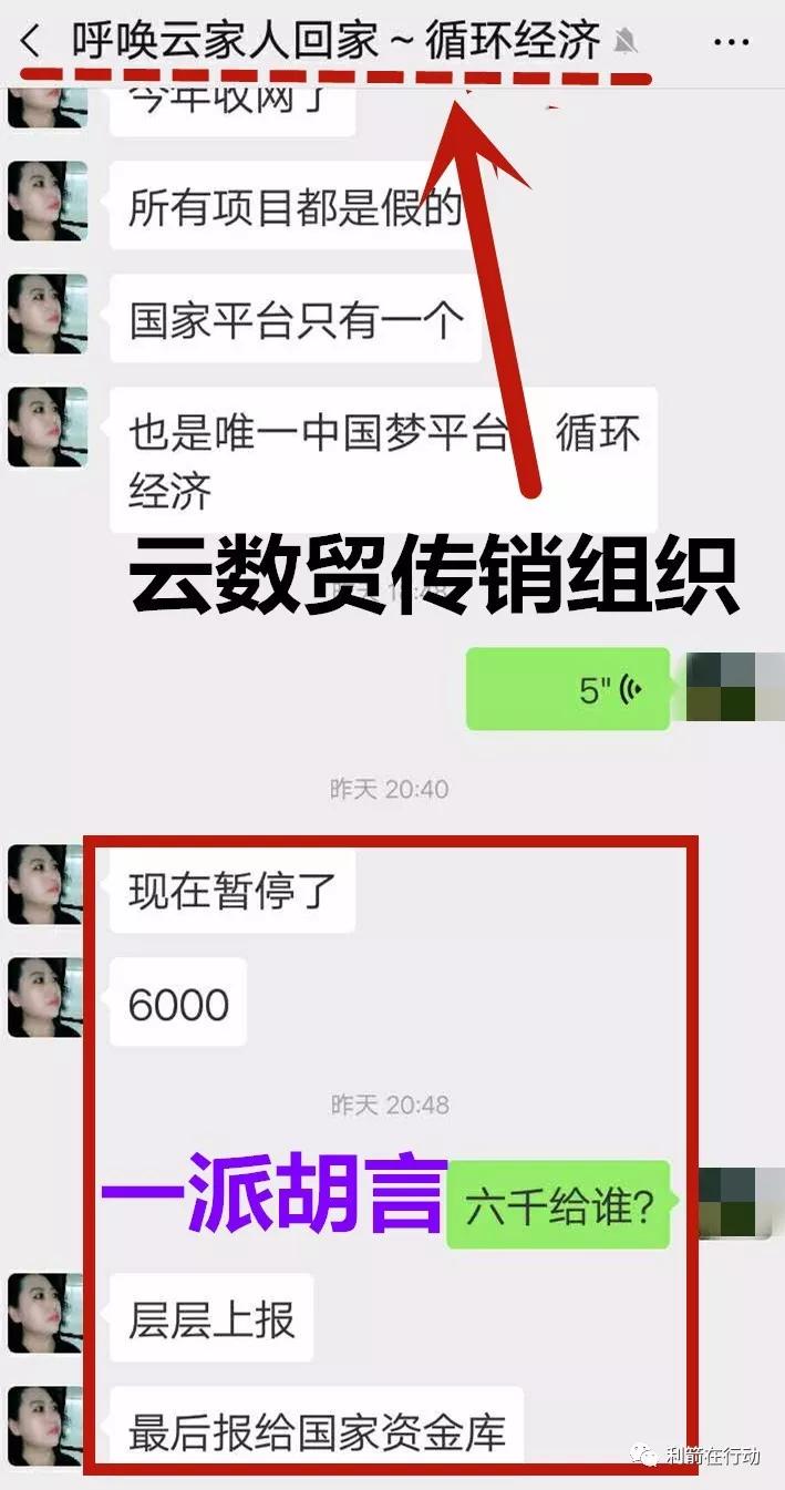 关于中国循环信用卡传销骗局 专为贪婪无知量身定制