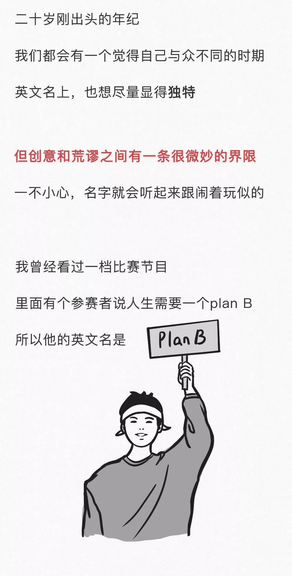 中国人的英文名进化史