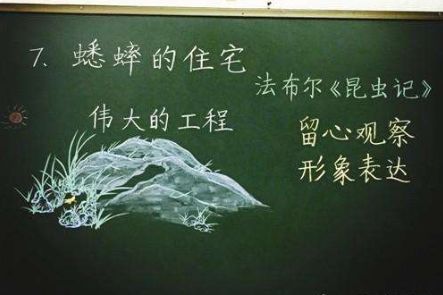 各科老师晒出"高颜值"粉笔板书,比ppt还好看,学生们彻底被迷倒了